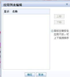 游戲軟件設計制作 當應用列表內容消失時